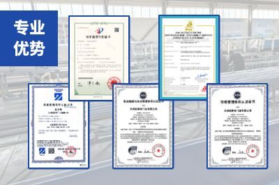 专业优势
